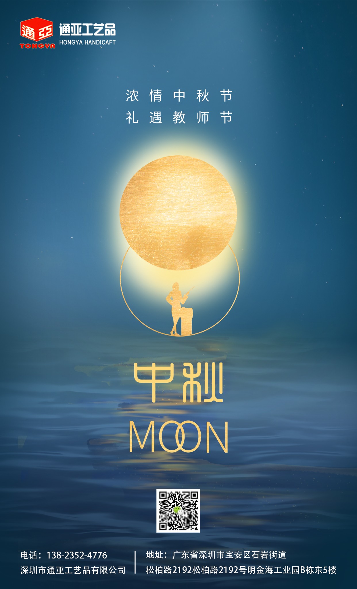 通亞工藝品鼠標(biāo)墊廠家祝大家中秋節(jié)快樂！