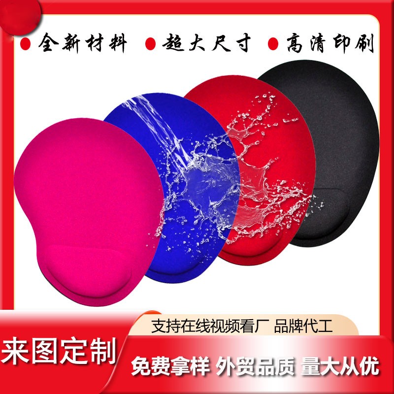 EVA護腕鼠標(biāo)墊